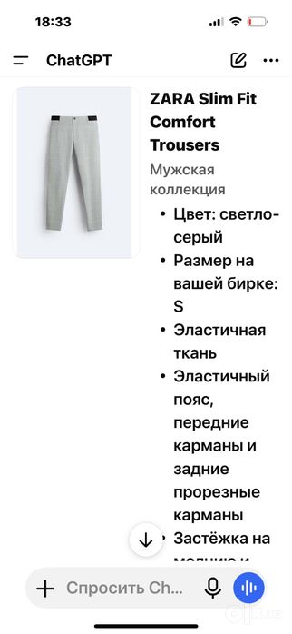 Zara брюки , размер S