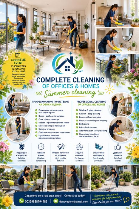 Предлага професионално почистване   cleaning of offices and homes