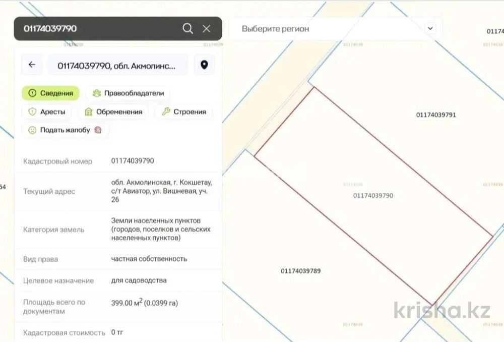 Продам дачный участок