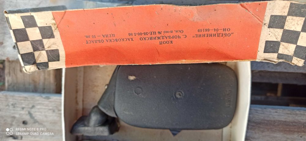 Универсално Авто огледало