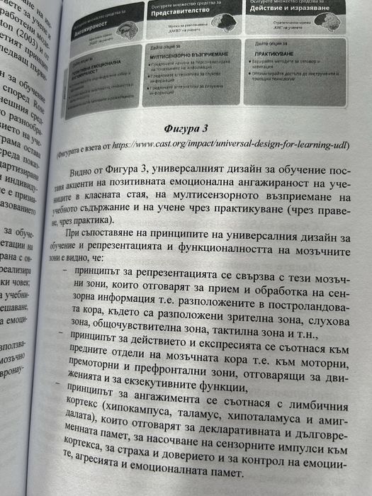 Приобщаващо образование