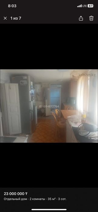 Продам дом в каскелене . Район школы Пушкина.
