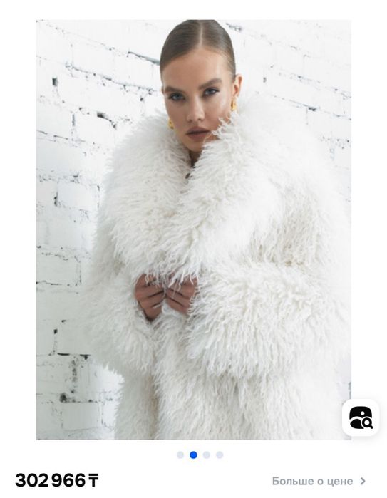 Белая шуба «лама»