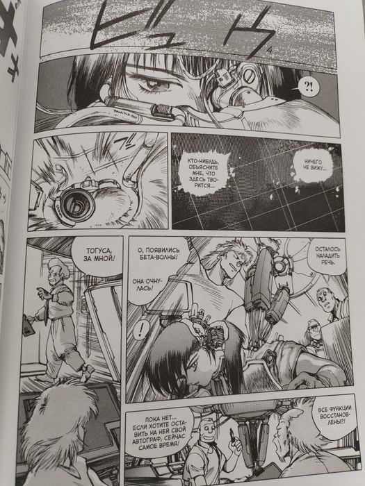 Манга Призрак в доспехах