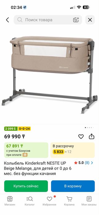 Кровать для малышей