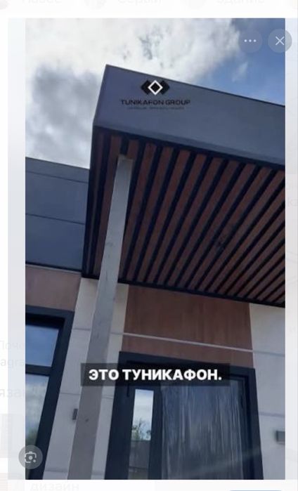 Туникафон - ищу мастера и работников