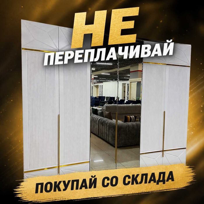 Шкаф Актобе в наличии установка в комплекте звони сейчас !!!