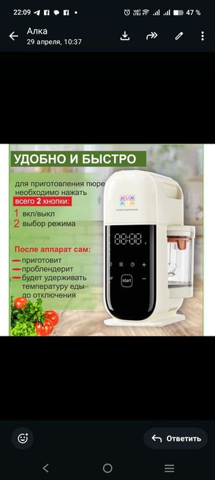Умный блендер-пароварка 3 в 1