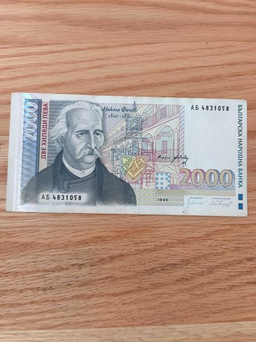 Царски стари български банкноти