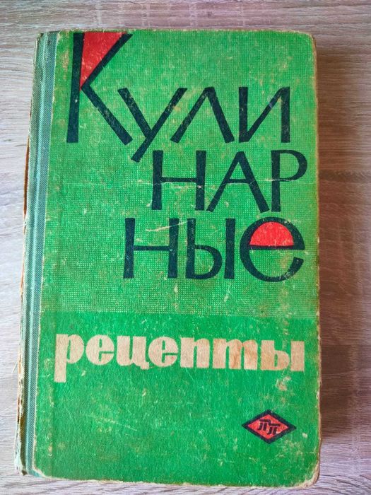 Книги по кулинарии