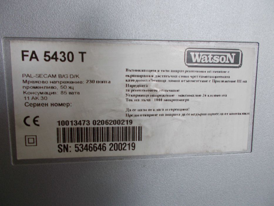 Телевизор WatsoN 20 ИНЧА