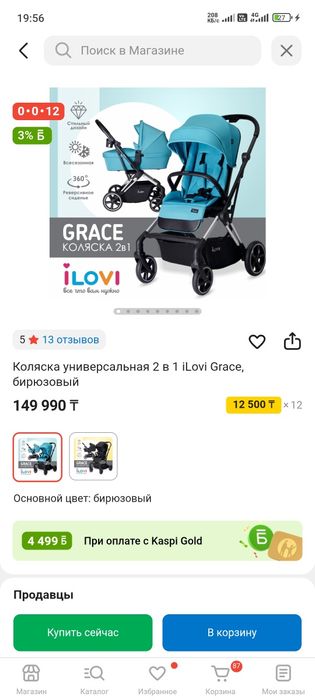 Продажа коляски  почти новая