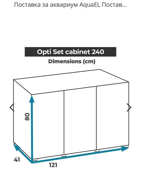 Аквариум AquaEL OPTI SET 240 L