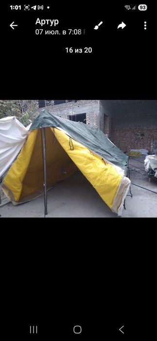 Палатка туристическая