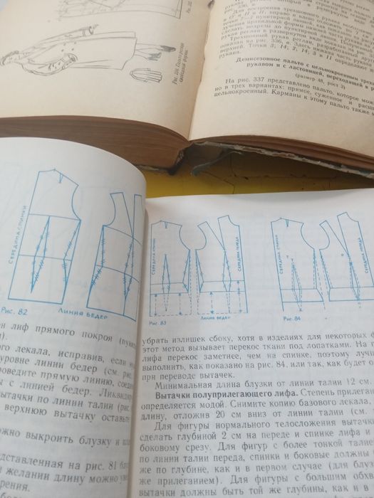 Книги профессионал по кройки  и шитья