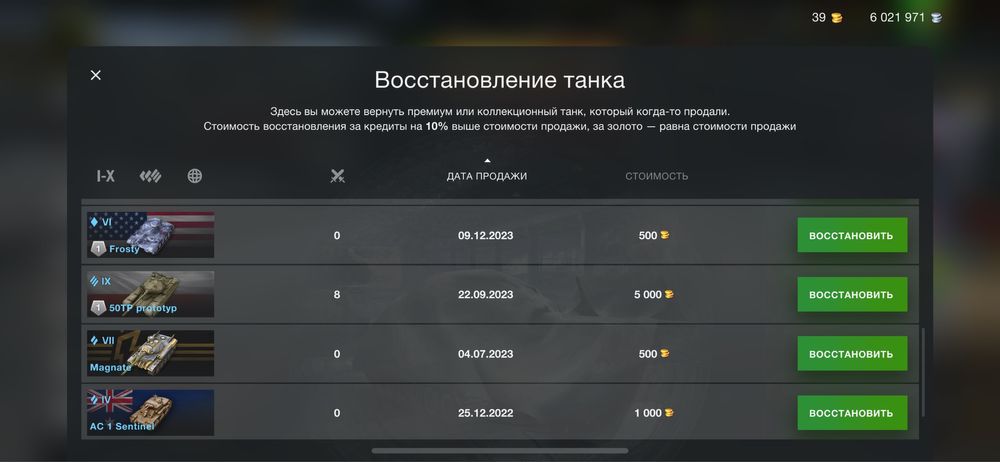 Аккаунт Wot blitz
