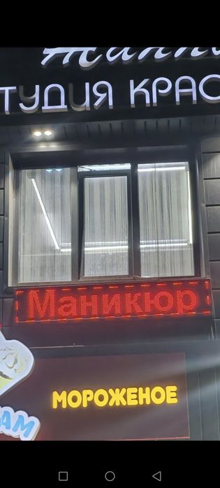 Бегущая строка VЕХО 20040RED 40x200 CM
