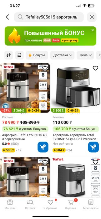 Продам аэрогриль Tefal