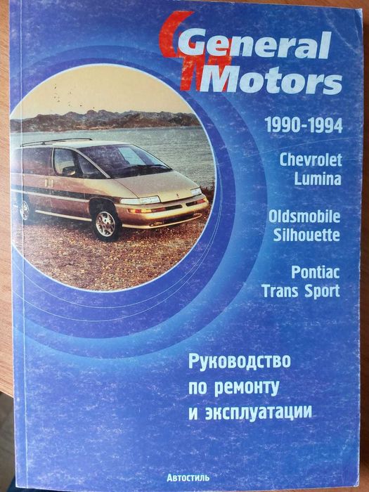 Книги по ремонту а/м.