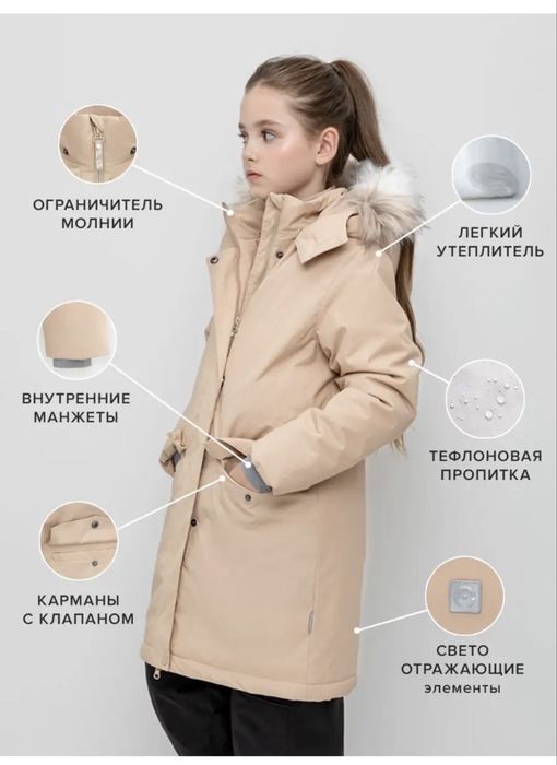 продам зимнюю куртку crockid для девочки