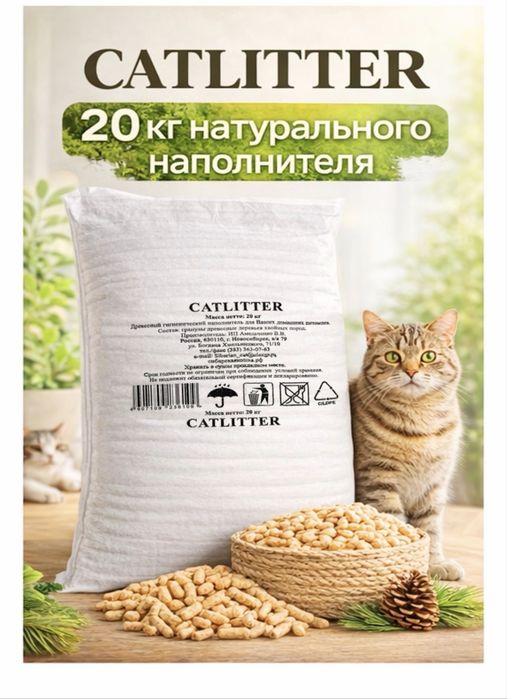Продам наполнитель для лотков