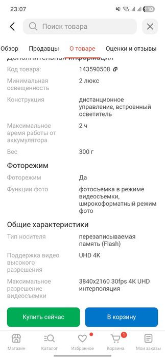 Продам камеру новую