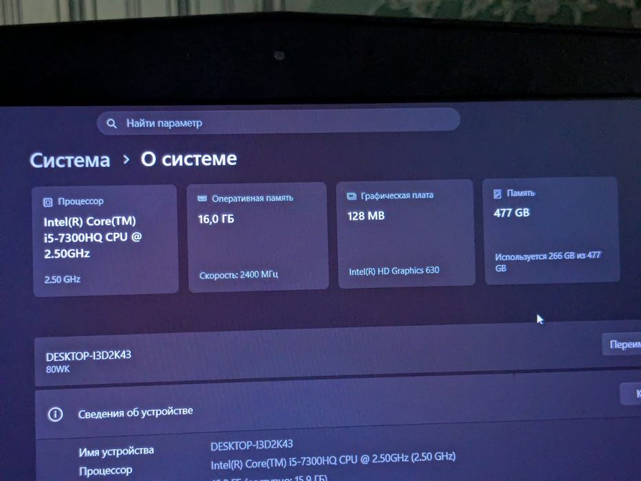 Ноутбук Lenovo Y520