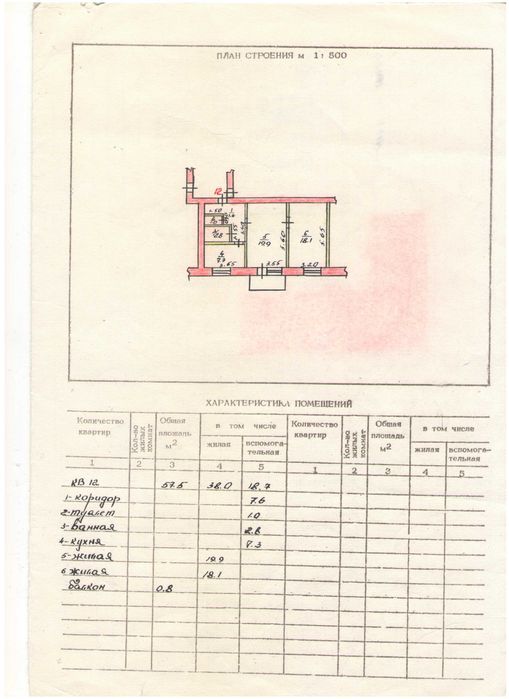 2-комнатная квартира · 57.5 м² · 3/3 этаж, ТД Атриум