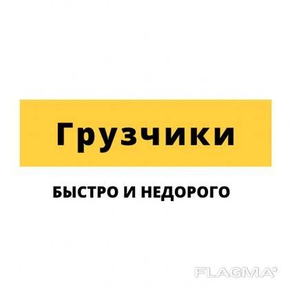 Услуги Газель+ ГРУЗЧИКА 24/7