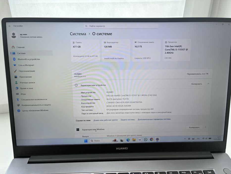 Ультрабук Huawei D15 intel i5 16 гб ОЗУ