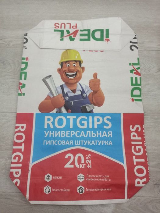Мешки для цемента