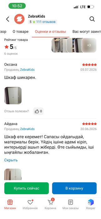 Детский шкаф Сканди