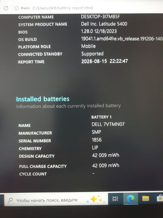 Dell i5-8365u 8/256gb