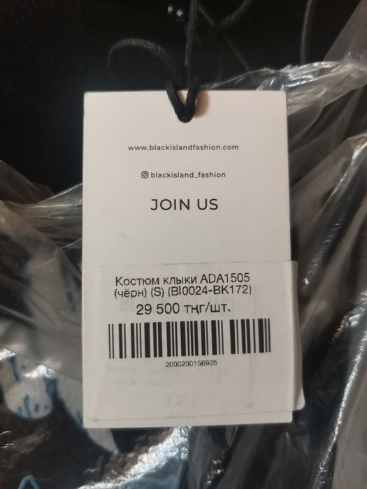 Спортивный костюм