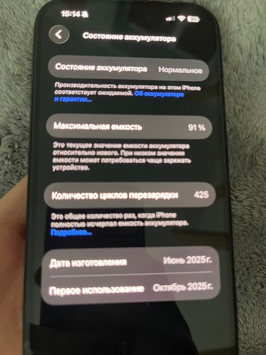 Продам Айфон 16 на 128 гб
