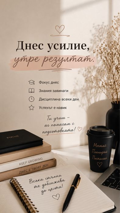 Помощ за университета