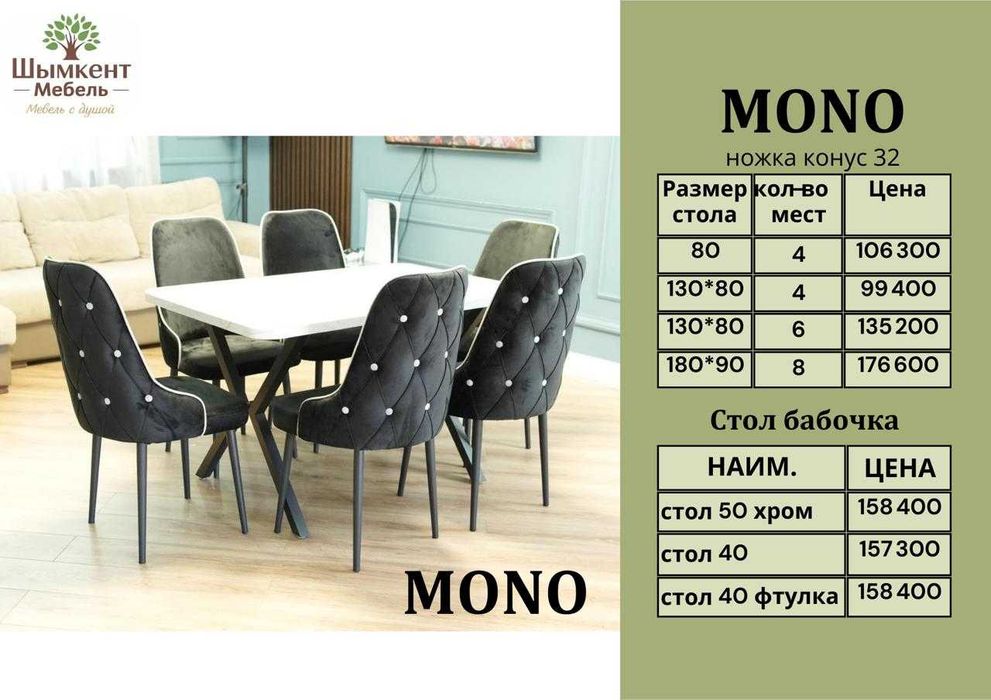 Стол и стулья для кухни, современные, Стол трансформер, Столы