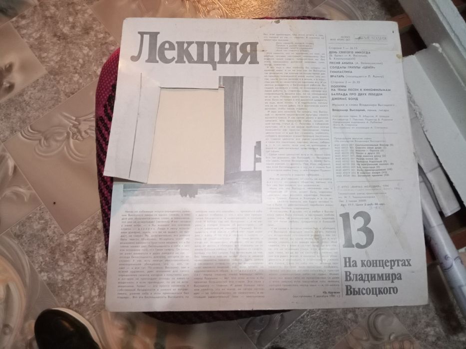 Продам пластинки Владимира Высоцкого