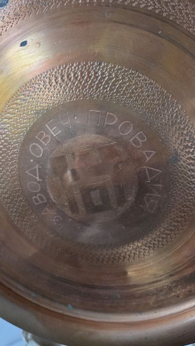 Медено джезве с шест чашки