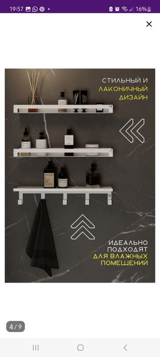 Продам полки металличесеие