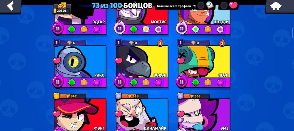 Ак 20к кубков гемов 110