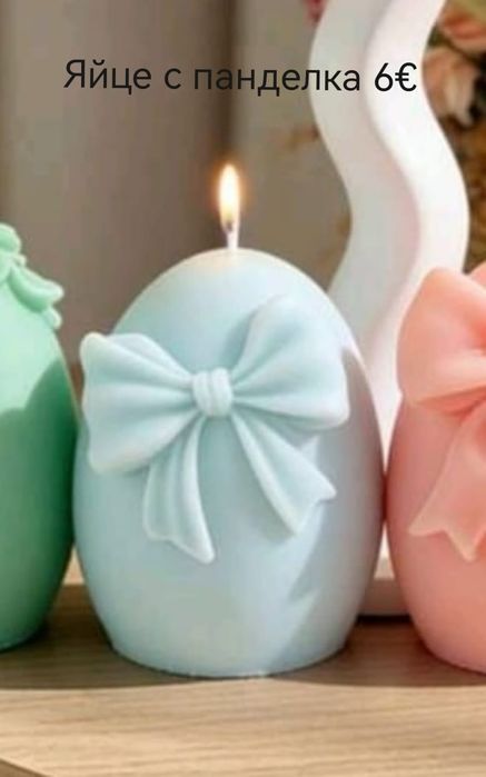 Молд * Великден*