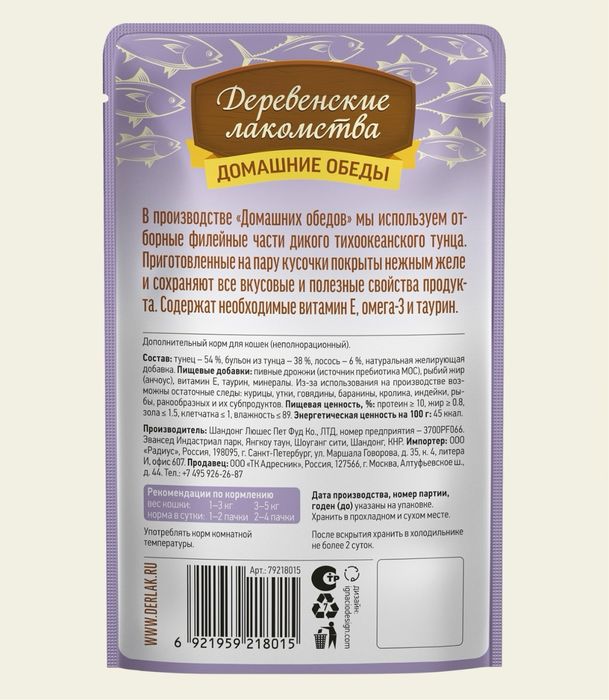 Влажный корм для кошек