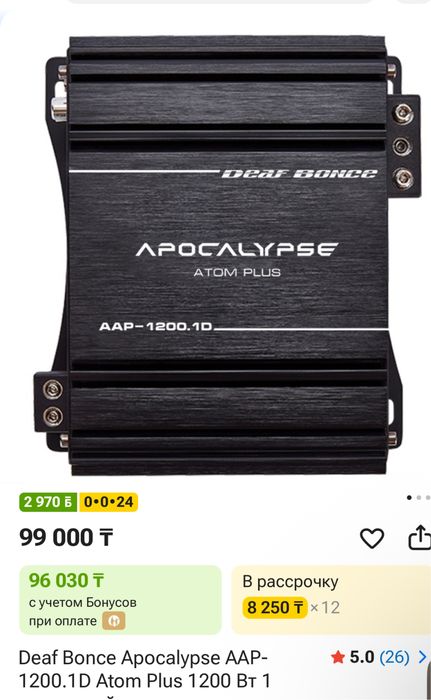 продам саб с усилком