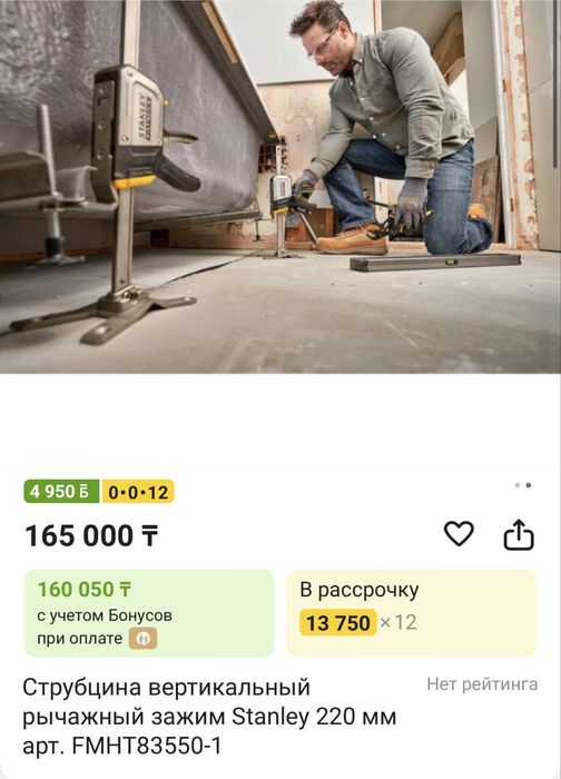Струбцины подъемник STANLEY FMHT83550-1 (FatMax TradeLift)