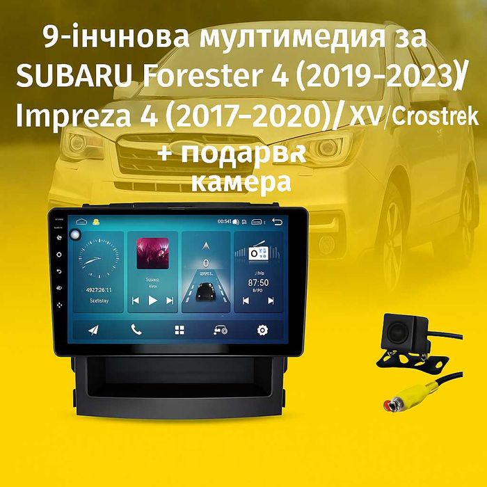 9-инчова мултимедия SUBARU Forester 4 (2019–2023)  Impreza 4 (2017–20)