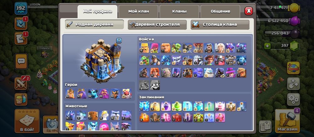 Clash of clans 18 th