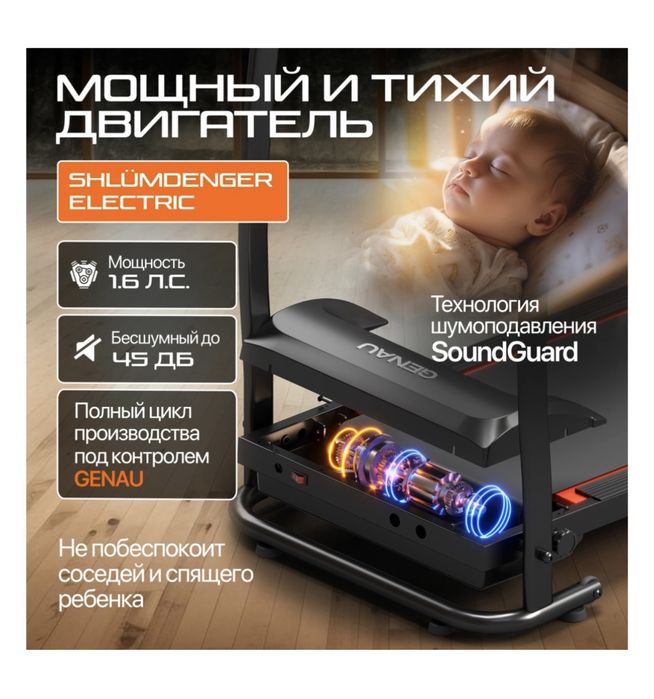 Продаю беговую дорожку