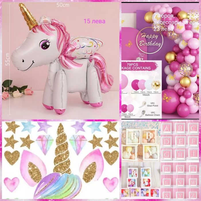 Арка, статив и маси под наем, изработване на цялостна украса