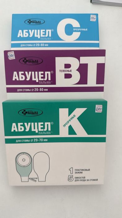 Калоприёмники.